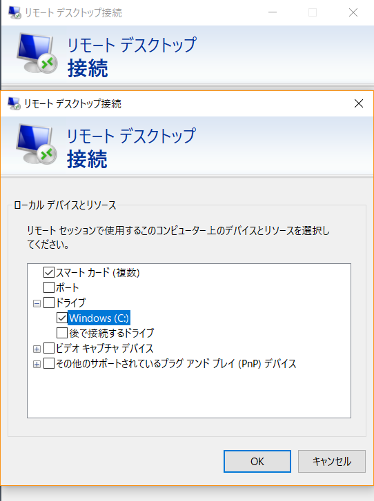 画面:リモートデスクトップ接続_02