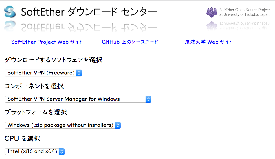 画面:SoftEtherダウンロードセンター
