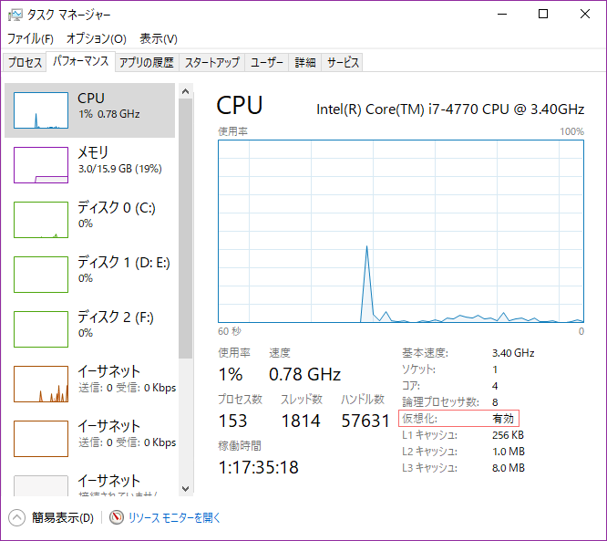 環境の確認
