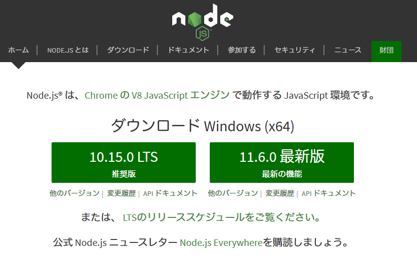 ダウンロードサイト