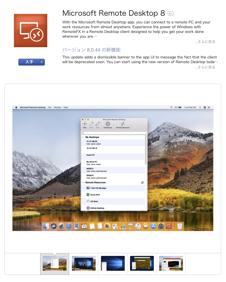 Microsoft Remote Desktop