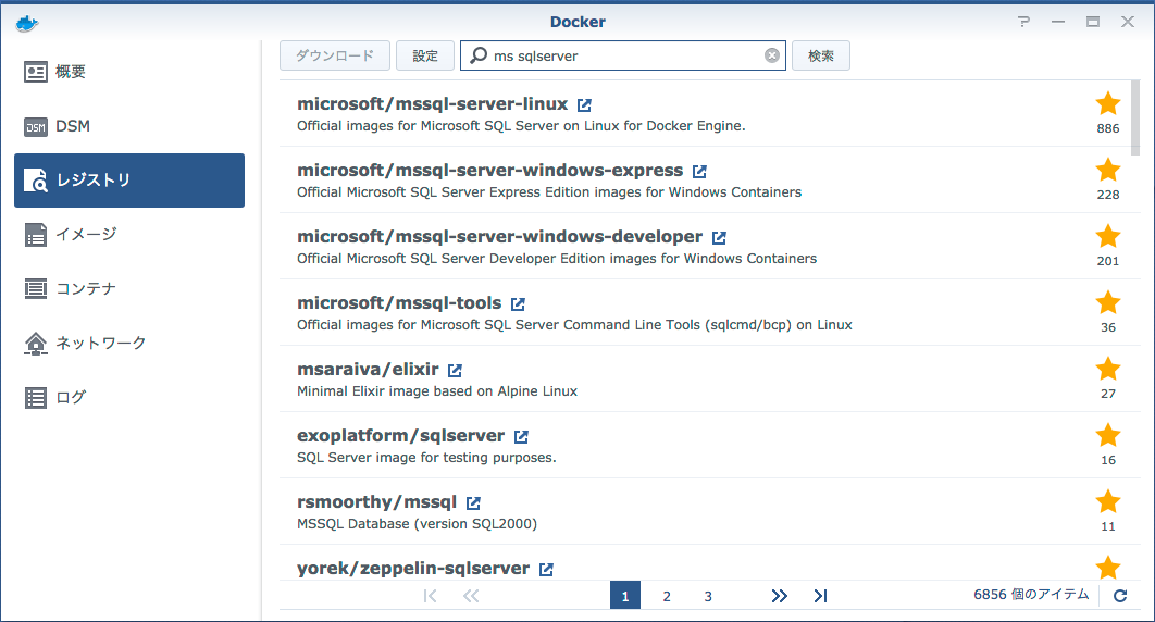 画面:Docker レジストリ