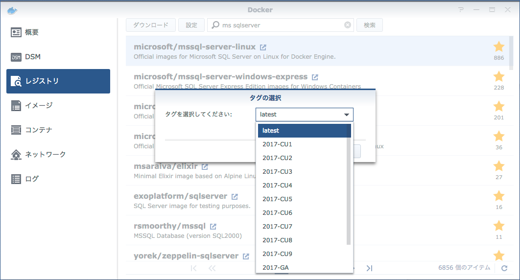 画面:Docker レジストリ