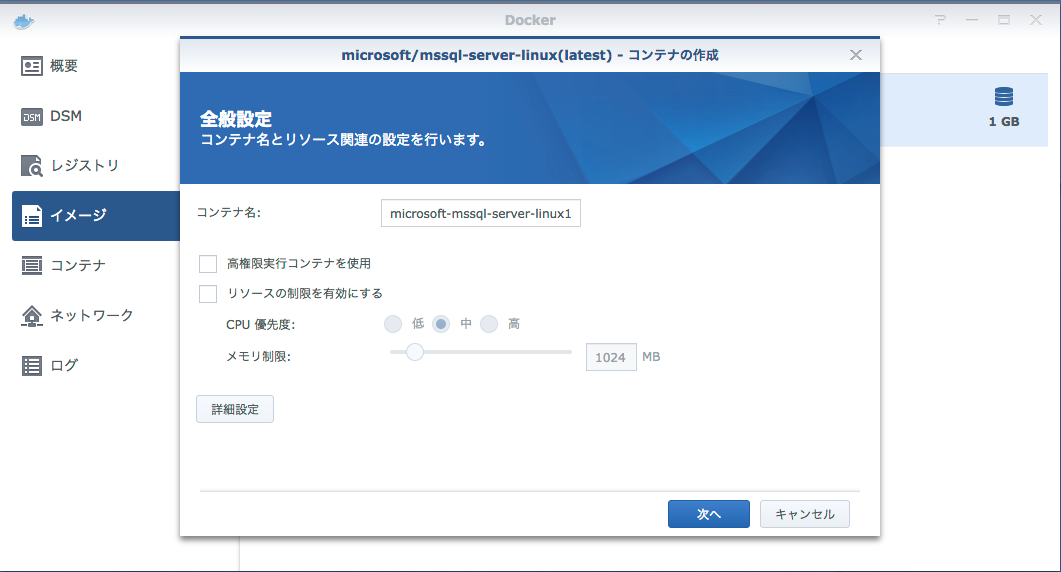 画面:Docker レジストリ