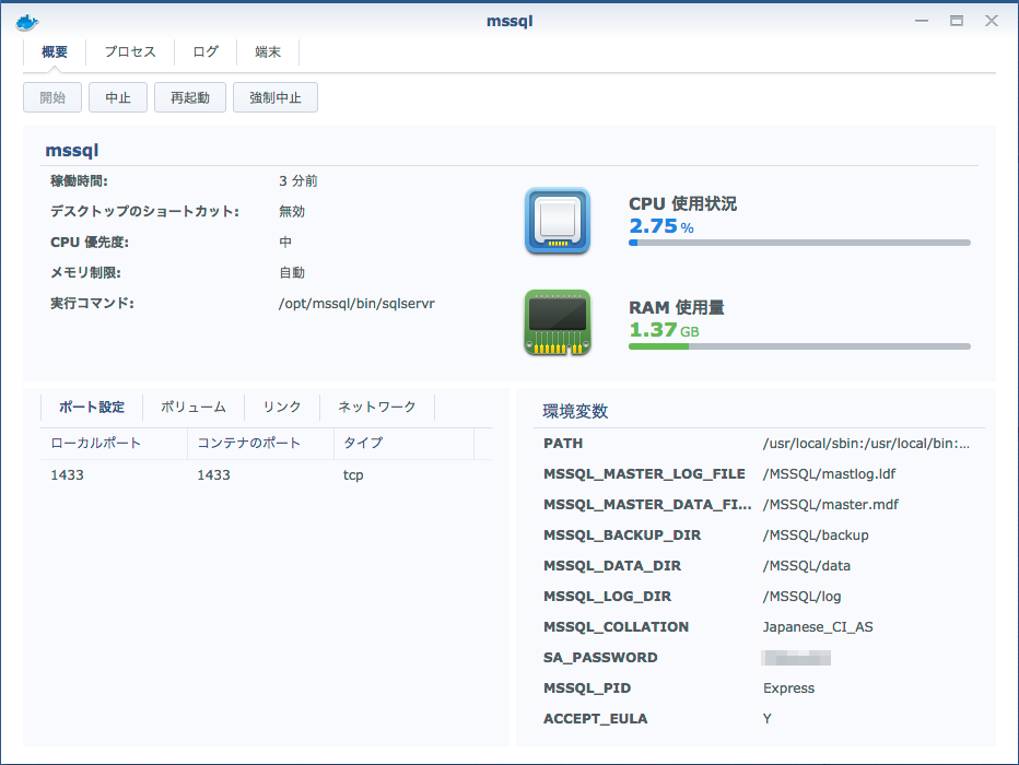 画面:Docker レジストリ
