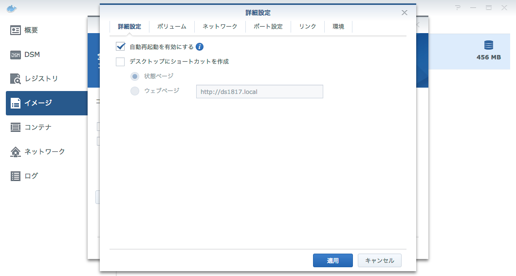 詳細設定をする:その1