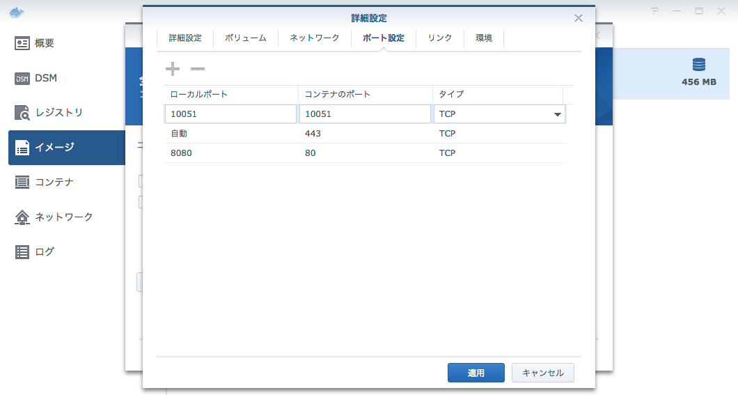 詳細設定をする:その2