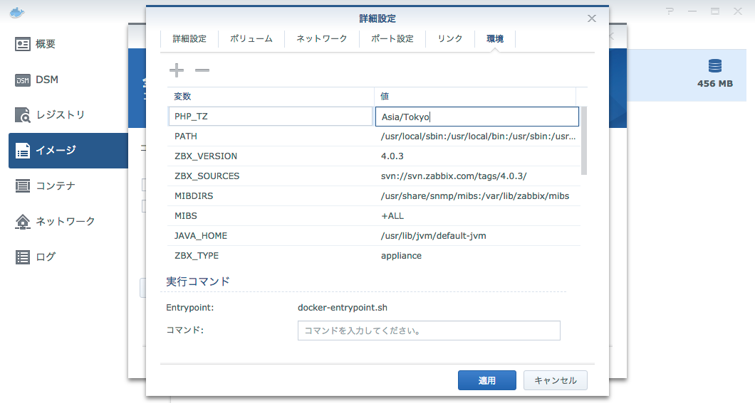 詳細設定をする:その3