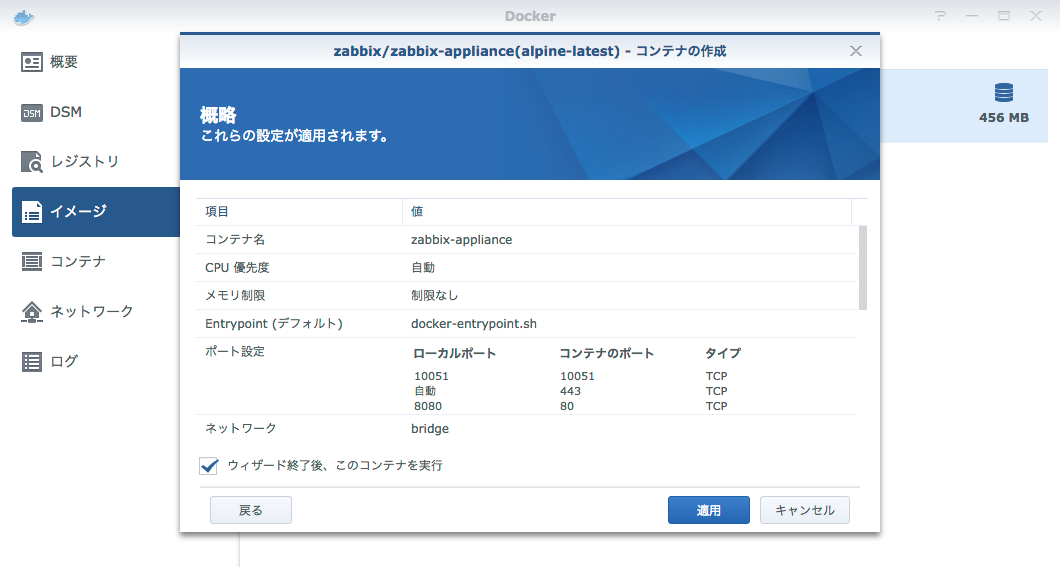 詳細設定をする:その4