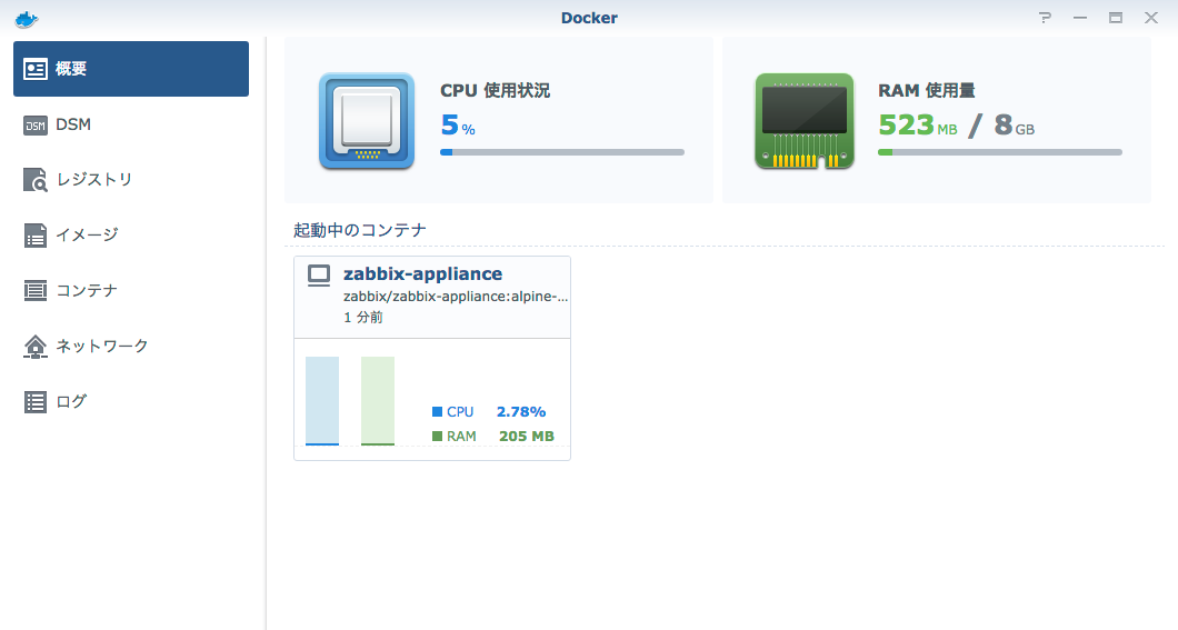 無事起動した