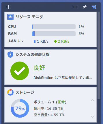 増設前の状態