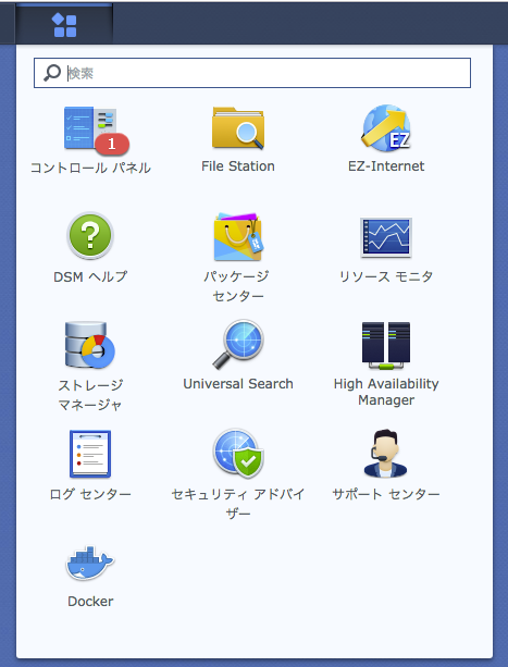 ストレージマネージャを開く