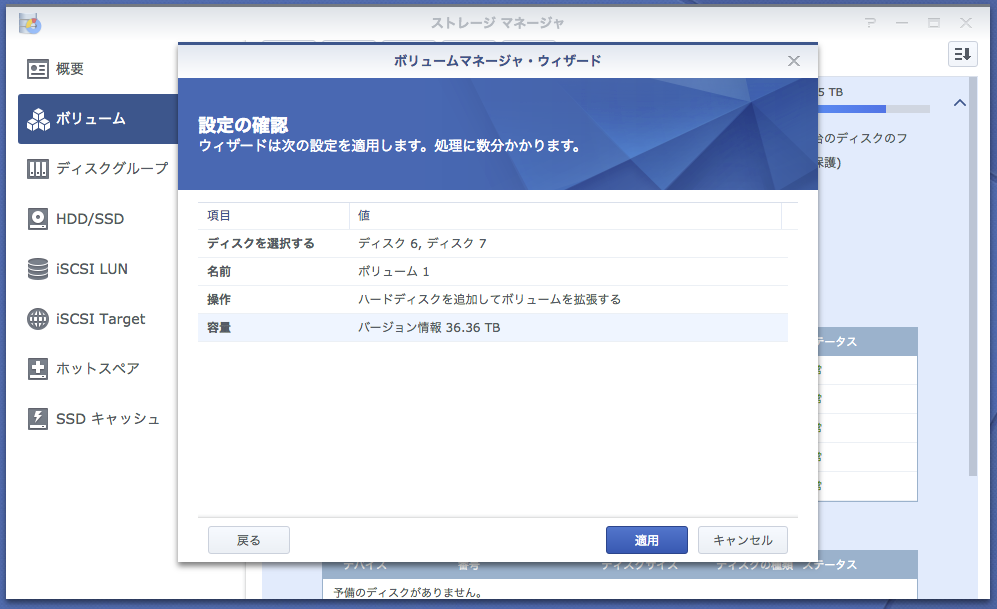 適用する