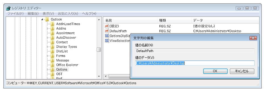 レジストリエディター