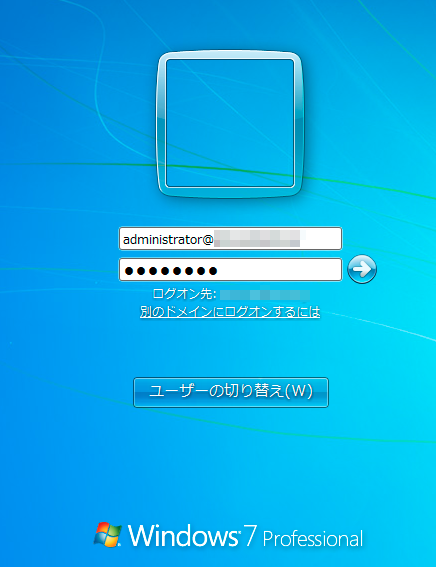 ログインする