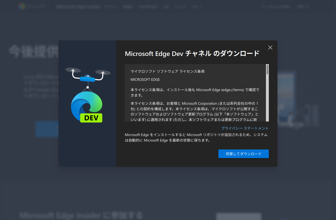 ソフトウェアライセンス条項