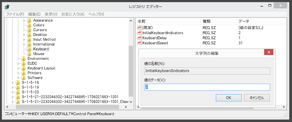 レジストリエディタ