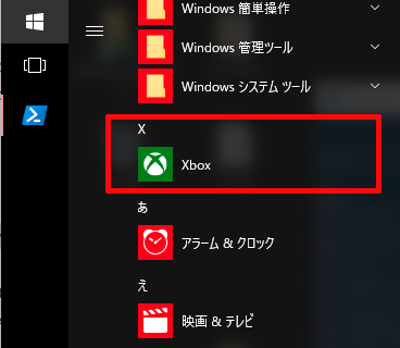 Remove-AppxPackageコマンド実行前