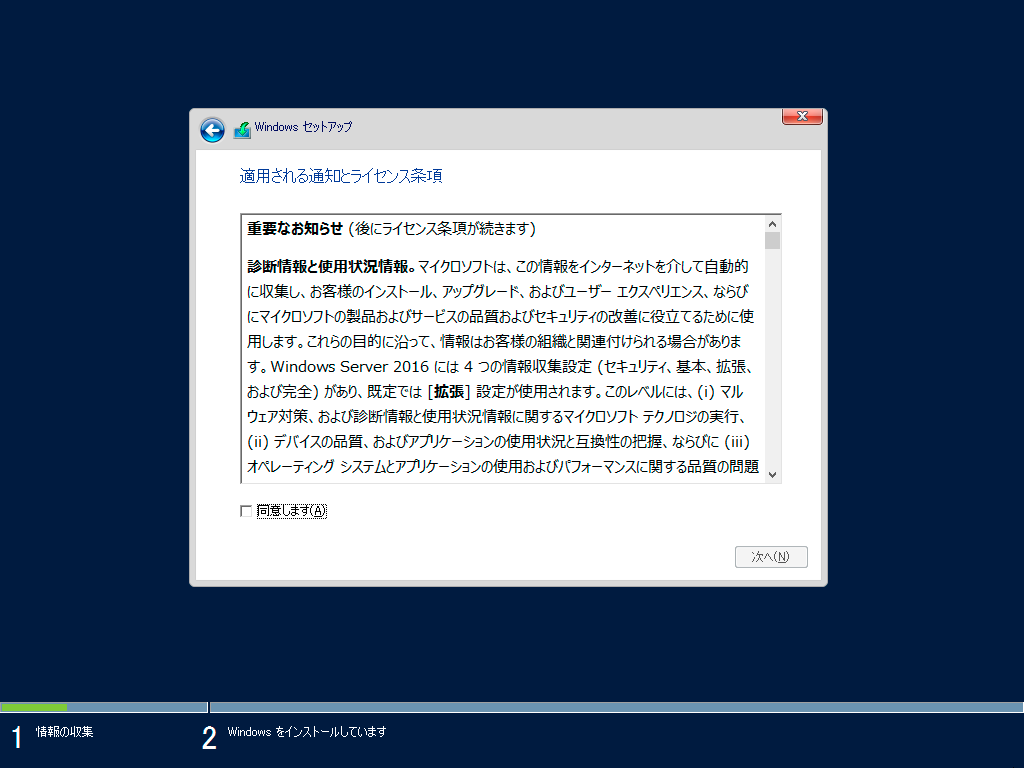 適用される通知とライセンス条項