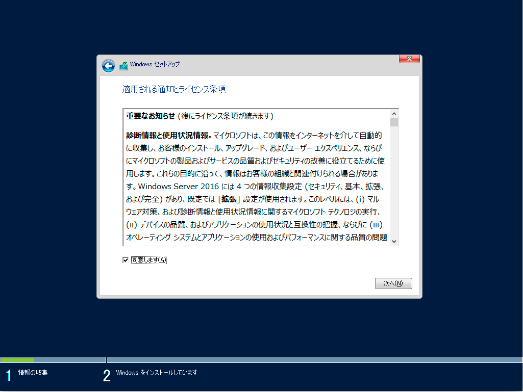 同意します