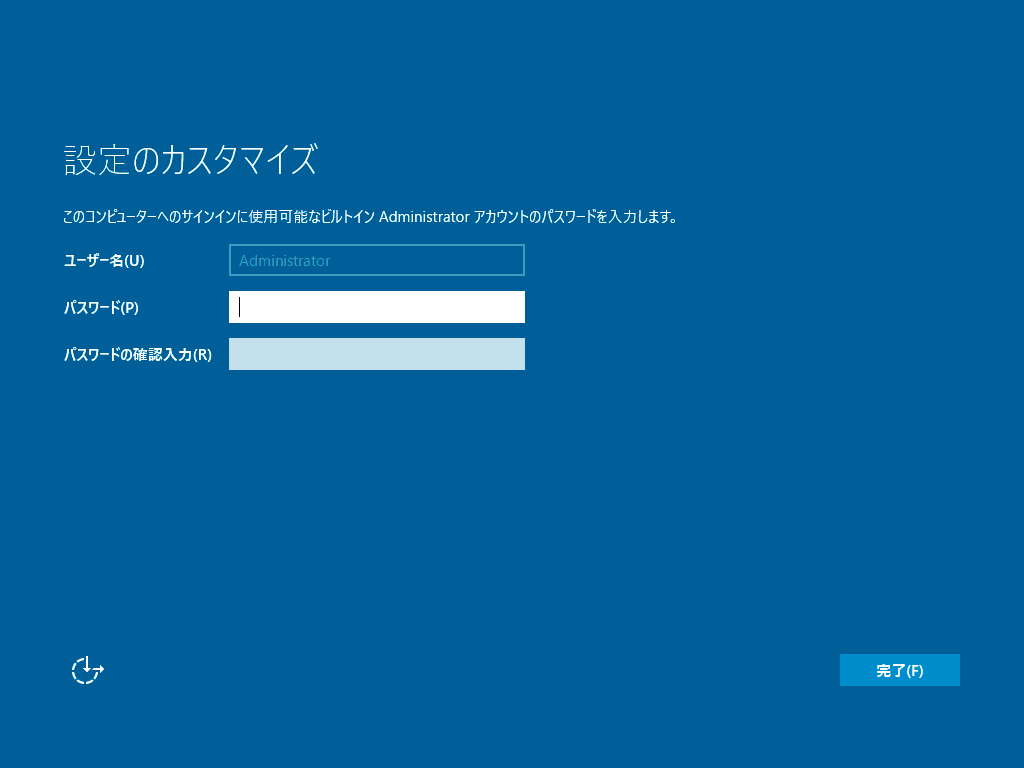 Administratorのパスワードを設定します