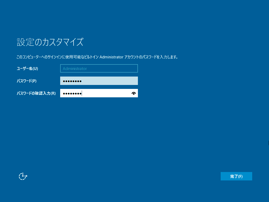 Administratorのパスワードを設定しました