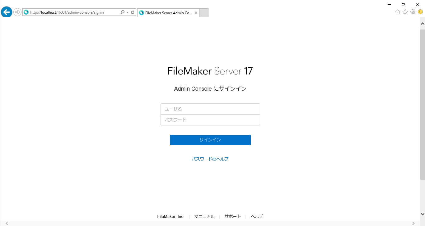 画面：FileMakerServerのインストール_24